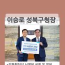 강북횡단선 신속 재추진 촉구 주민서명부 와 의견서 국회 국토교통위원장님께 전달 이미지