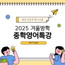 예비중학생을 위한 중학문법 이미지