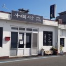 잇뽕사계 이미지
