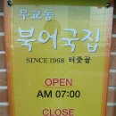 터줏골