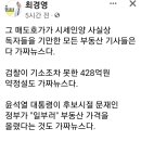 최경영 기자 페이스북 이미지