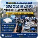 올인모텔 | 동대문DDP 청년성장 올인데이 와이파이 지원 후기｜대규모 행사도 끊김 없이 안정적으로