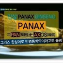 태극삼