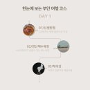 적벽강마을 | 전북 부안 변산반도 가볼만한곳 1박2일 가족 여행코스 맛집 총정리