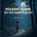 [26.08.29] 블랙홀 (Black Hole) - 달빛 아래 홀로 걷다 (feat. 방수미) 음원 공개 이미지