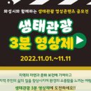여행협동조합평화소풍 이미지