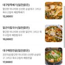 성사고등학교 | 원당 맛집ㅣ서울미나리 본점 (서울미나리 원당)