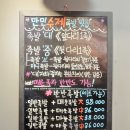 원흥동 족발 만민수제족발 방문 후기