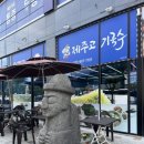 제주신도시 이미지
