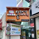 태평양볼테기 | 부평 부평시장역맛집 알내장탕이 맛있는 태평양볼테기 전문점
