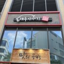 섬맛의공방 제주이야기 | 동탄 점심 맛집 추천 섬맛의공방 제주이야기 + 황미밥 도시락 후기