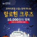 호텔오마이 이미지