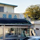 도화 민박 이미지