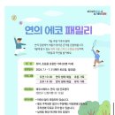 대일관광고등학교 | 양천구 아이랑 갈만한곳 무료 숲체험 에코스페이스연의 준비물 주차장 정보