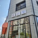 솥밥집 이천마장점 이미지
