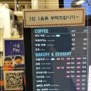 케르반 베이커리 이미지