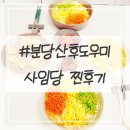 분당산후도우미 나에게 맞는 관리사님 만날 수 있었던 사임당
