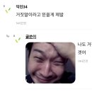 내 친구 00년생인데 78년생이랑 결혼하겠대 이미지