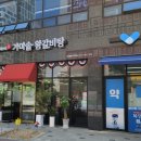 이-마스터치과의원 이미지