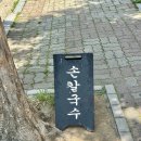일산 킨텍스맛집 ‘맥가이버 손칼국수’ 내돈내산 방문후기