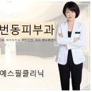 예스필의원 이미지