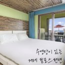 더비치 필로스펜션 이미지