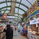 소3-129 | 속초 중앙시장 먹거리 추천 대게부터 닭강정 오징어순대까지 푸짐하게! 내돈내산 후기