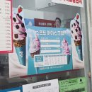 세븐일레븐 대방본점 | 세븐일레븐 소프트아이스크림 후기