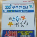 한류수학학원