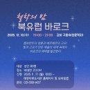 태장마루도서관 이미지