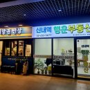 신내역공인중개사사무소 이미지