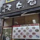가비황태식당 | [광교 상현맛집] 상현역 점심 메뉴 고민 끝!! 국수만 먹기 아쉬운 상현역 가비국수!! 밥 메뉴까지 완벽