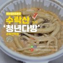 청년다방 크림차돌떡볶이 맵기 가격 칼로리 내돈내산 수락산역점 신메뉴 후기