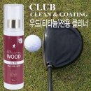 영골프클럽