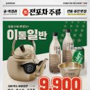 7080퓨전포차 | 김해 내외동 먹자골목 술집 생전포차