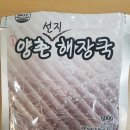 주식회사 고향식품