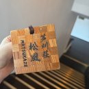 전통목공예2(야) | 🗻 하코네 전통 료칸 ‘마츠자카야 혼텐(matsuzakaya honten)’ part 1. 가는 방법, 객실