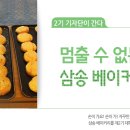빵내음 풍기는 베이커리 이미지