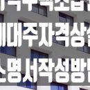 명성행정사사무소 이미지