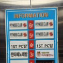 아지트PC방 | 수원 곡반정동 PC방 추천 플스방 게임 가능한 곳 [1st pc방] 내돈내산 후기
