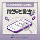 온라인홍보진흥원 | (어그로 아님) 제한무선통신사 취득후기 - 온라인강의만 수료하면 국가기술자격취득