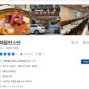 7월 3일(금)오후 4시 탁구+식사 이미지