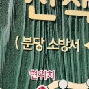양현교_이매교사이 네이버블로그
