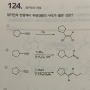 [MD] 유기화학/ 말단 알카인의 가오존 분해 이미지