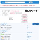 훼밀리월드