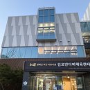 반다비체육센터 | 김포 반다비체육센터 수영장 중급 강습 후기 자유수영 수강신청