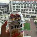 황지떡볶이 | 여행/ 먹걷싸 여행의 3일차 그리고 막날/ 시안 성벽, 황지황 마라먼궈, 회족거리, 위쿠 카오위, 로우지아모