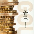 골드 이미지