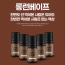 롱런라이프
