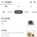 튀김집합소